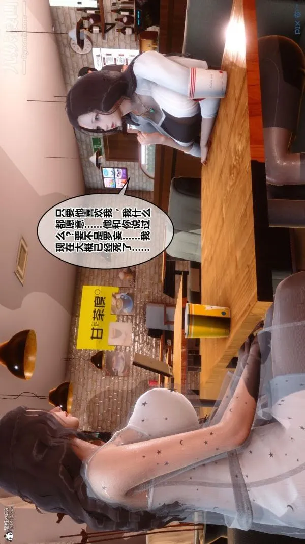 [3D]秘密 - 第23章-01话 - page 38