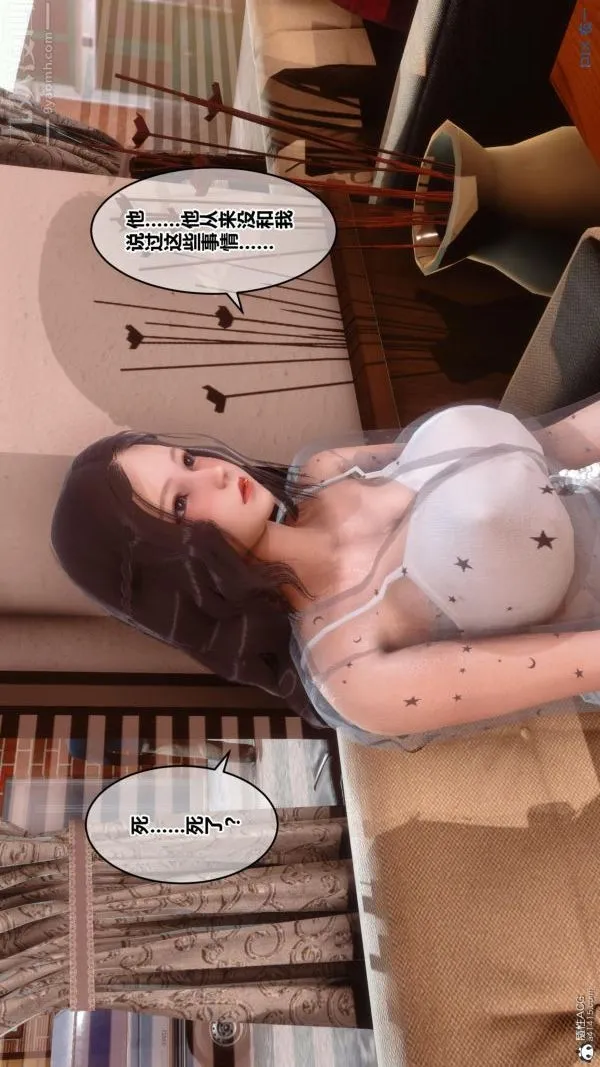 [3D]秘密 - 第23章-01话 - page 39