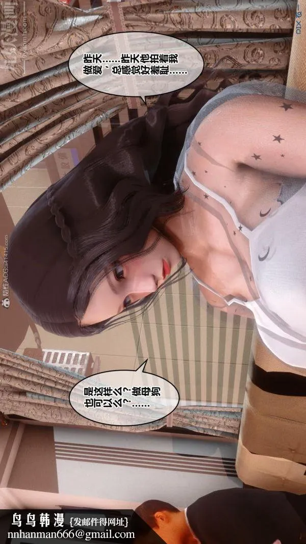 [3D]秘密 - 第23章-01话 - page 47