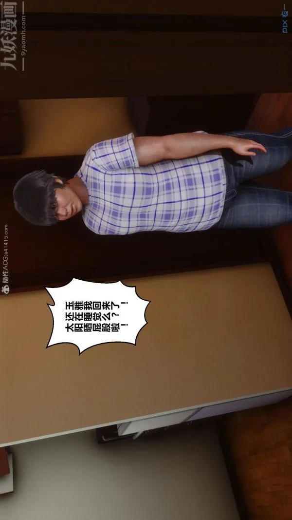 [3D]秘密 - 第23章-01话 - page 52