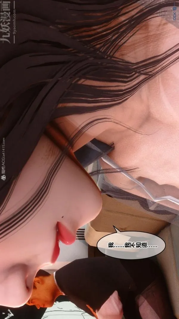 [3D]秘密 - 第23章-01话 - page 60