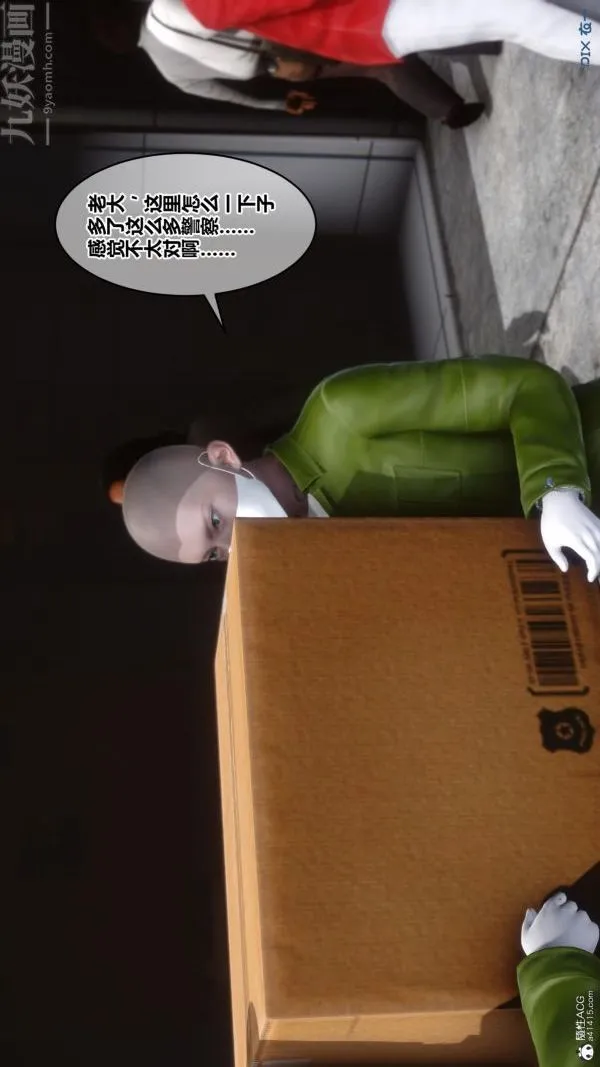 [3D]秘密 - 第23章-01话 - page 68