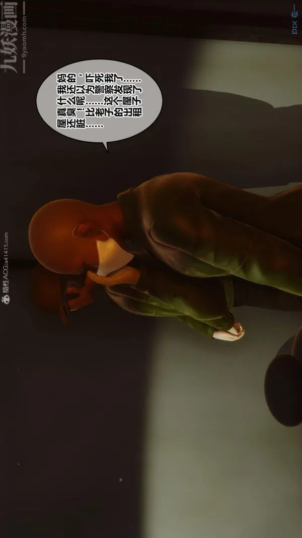 [3D]秘密 - 第23章-01话 - page 72