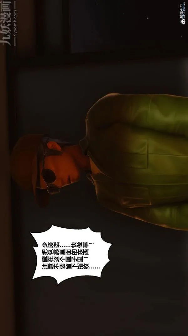 [3D]秘密 - 第23章-01话 - page 73