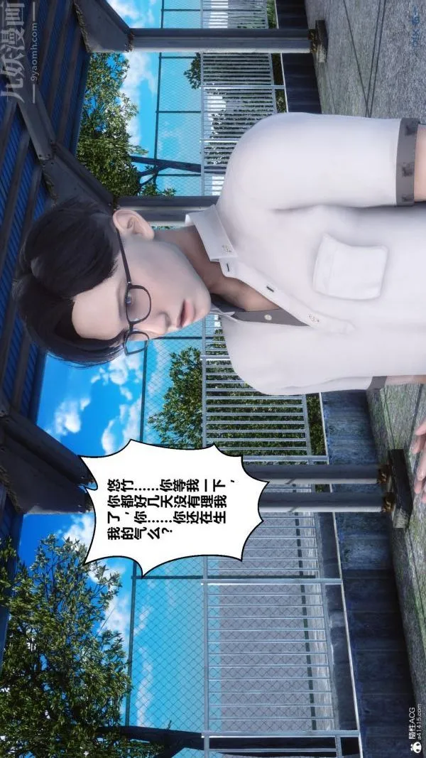 [3D]秘密 - 第23章-01话 - page 78