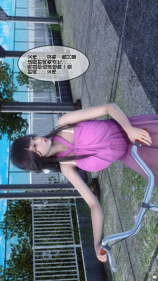 [3D]秘密 - 第23章-01话 - page 79