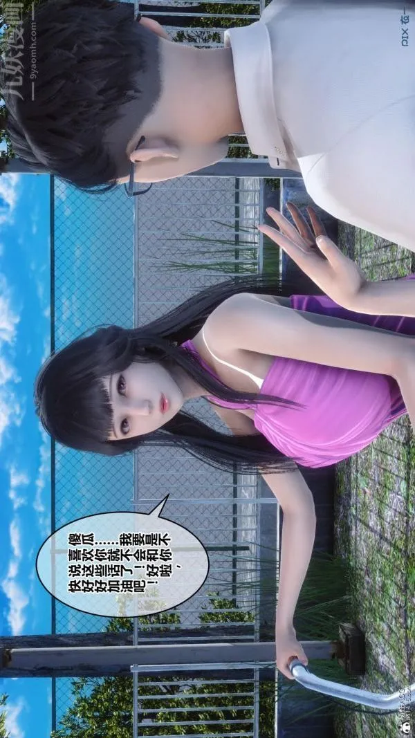 [3D]秘密 - 第23章-01话 - page 81