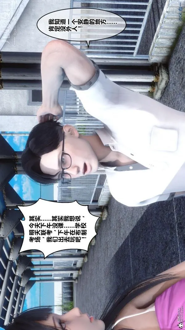 [3D]秘密 - 第23章-01话 - page 82
