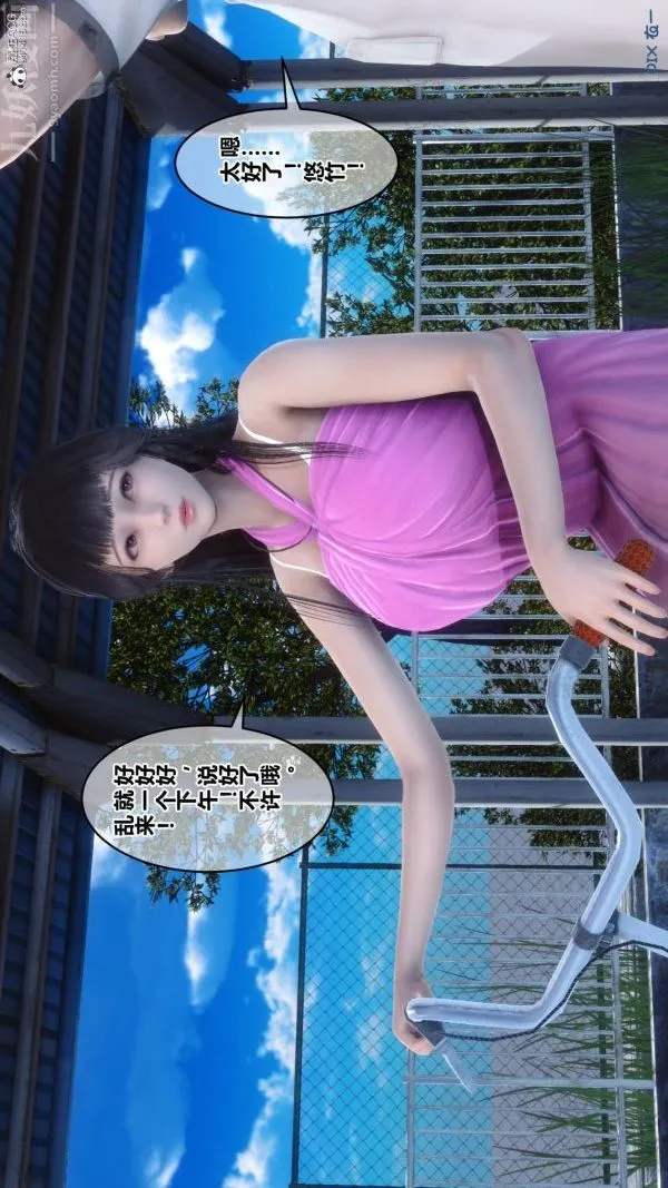 [3D]秘密 - 第23章-01话 - page 83