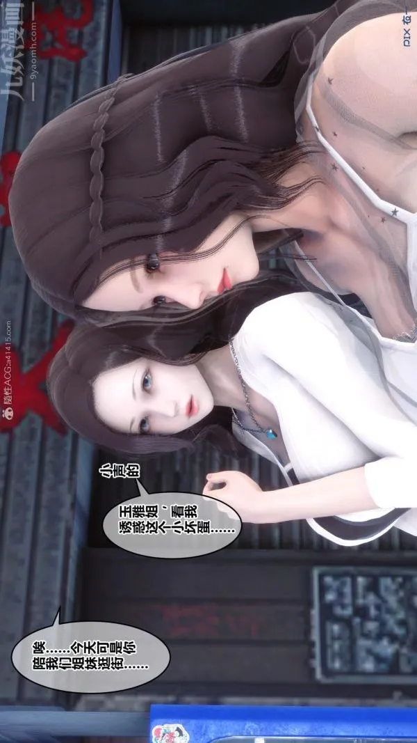 [3D]秘密 - 第23章-01话 - page 85