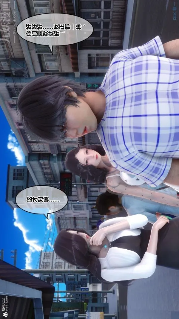 [3D]秘密 - 第23章-01话 - page 86