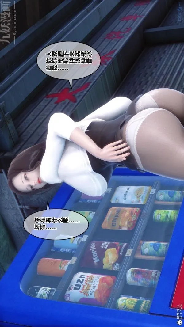 [3D]秘密 - 第23章-01话 - page 88