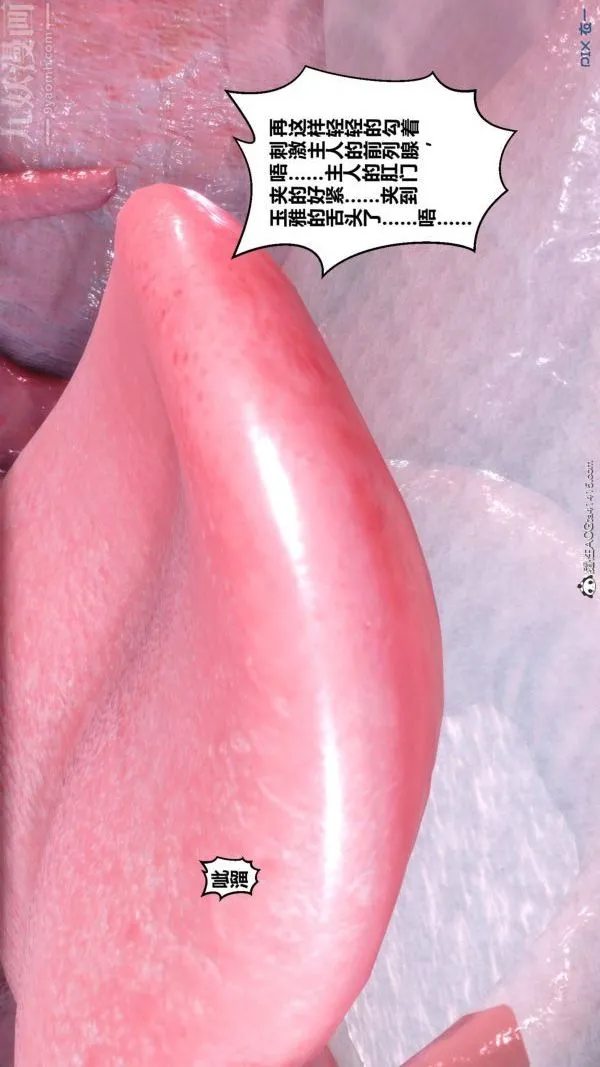 [3D]秘密 - 第48章-05话 - page 57