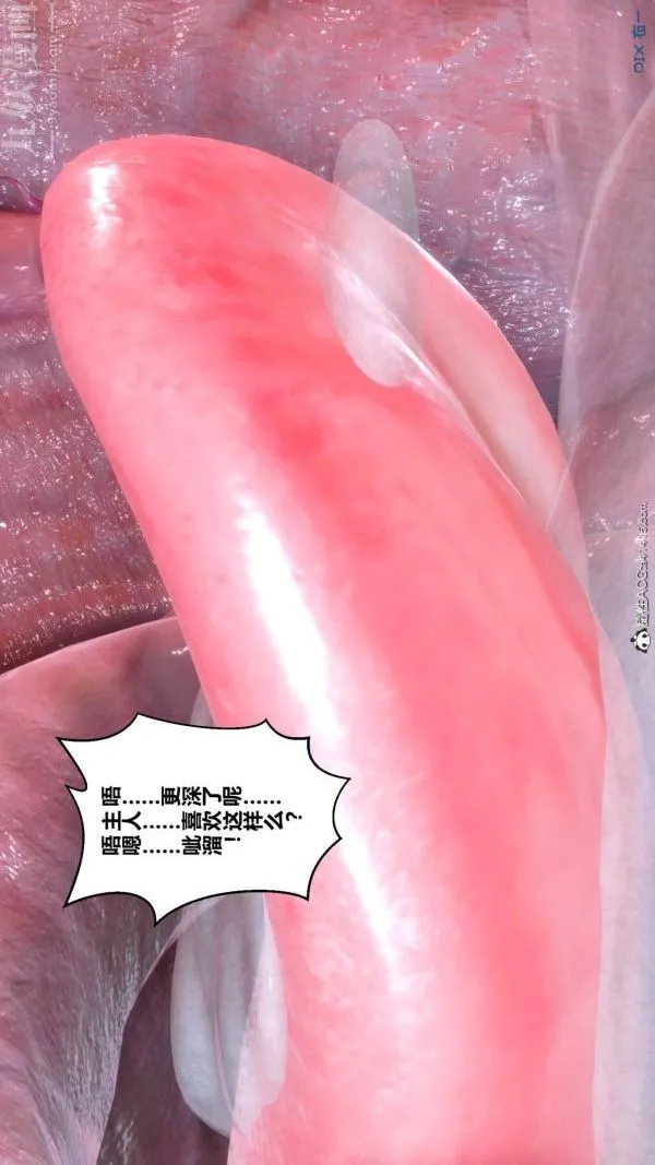 [3D]秘密 - 第48章-05话 - page 71