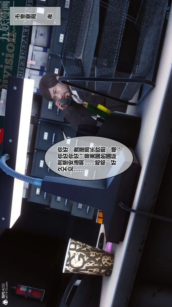[3D]秘密 - 第20章-01话 - page 2