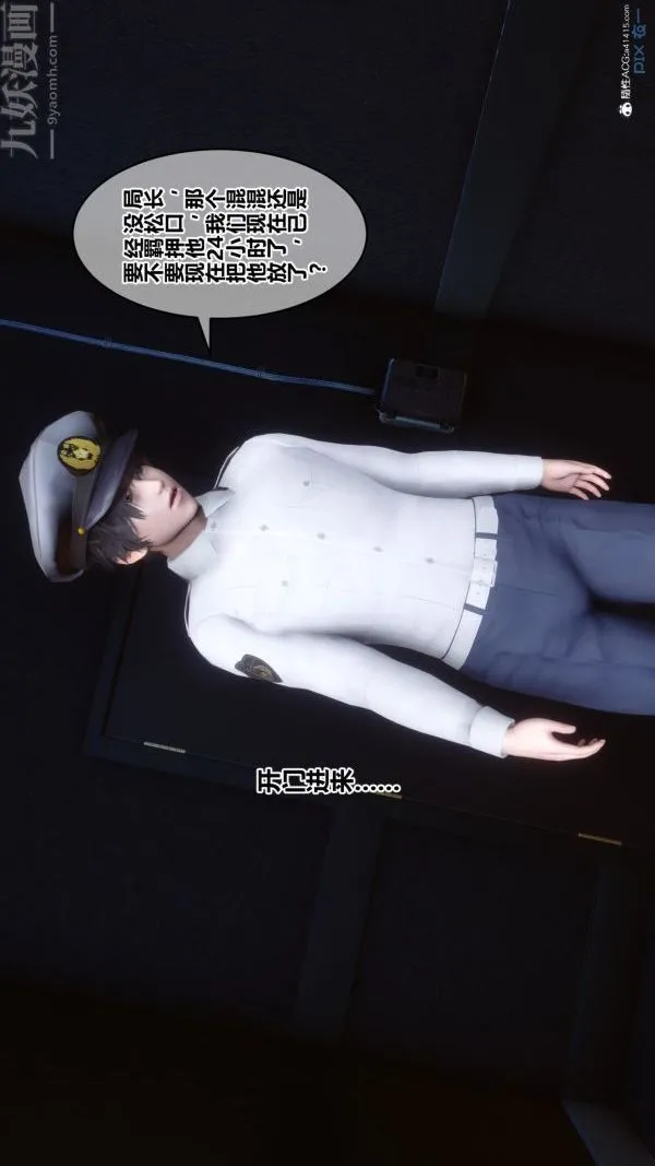 [3D]秘密 - 第20章-01话 - page 6