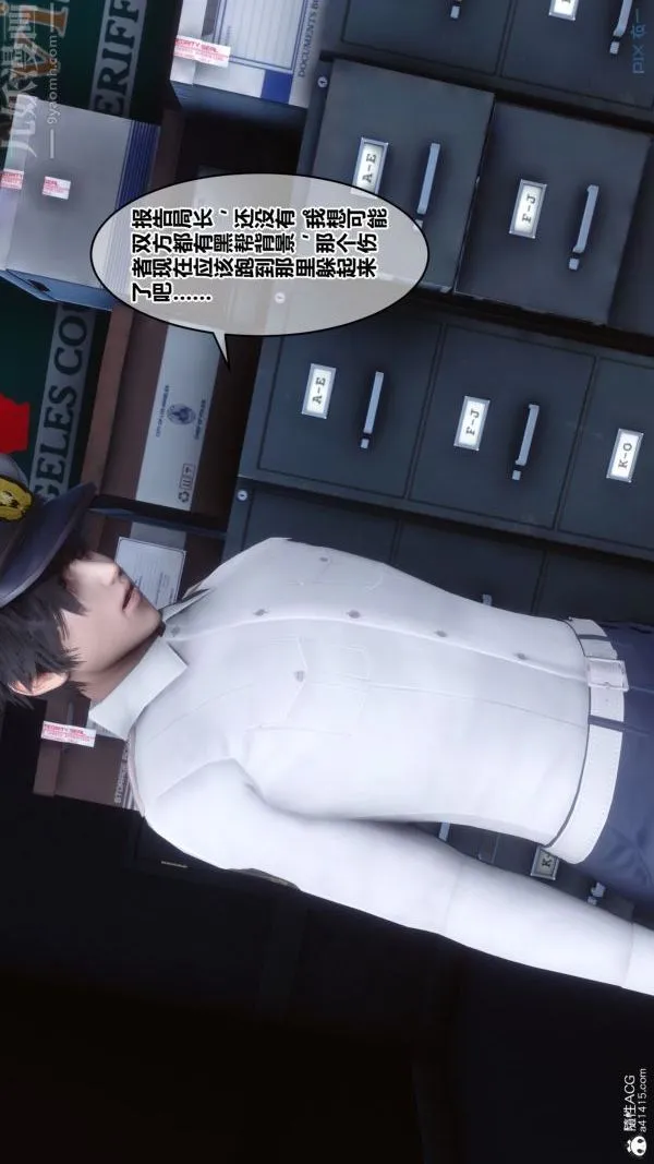 [3D]秘密 - 第20章-01话 - page 8