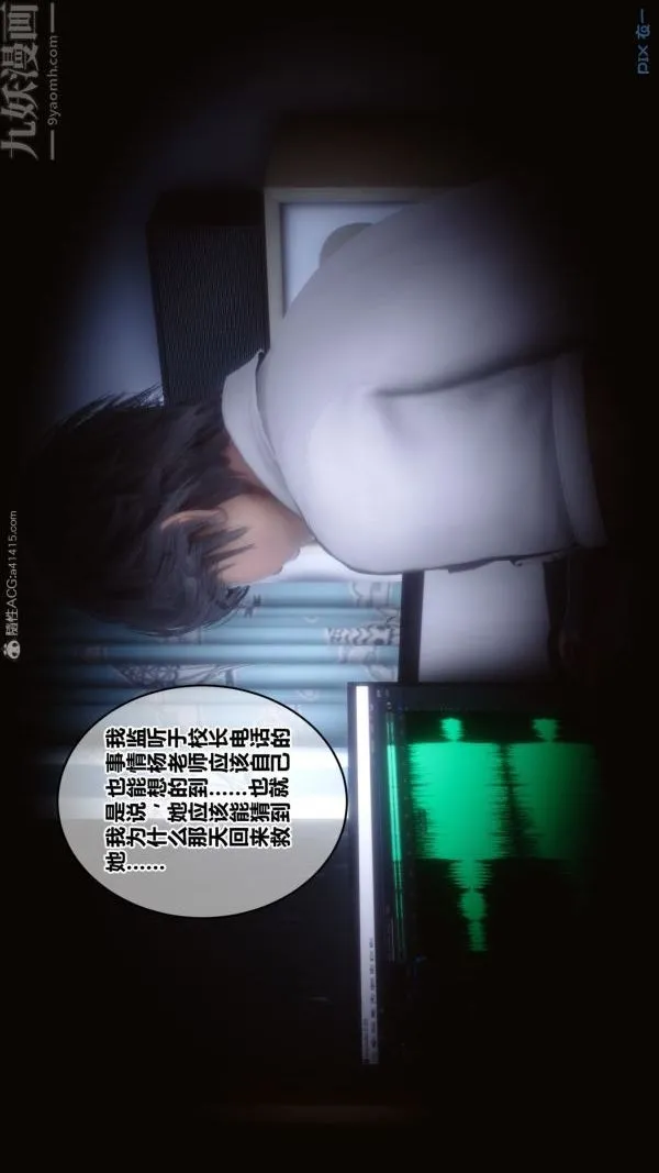[3D]秘密 - 第20章-01话 - page 12