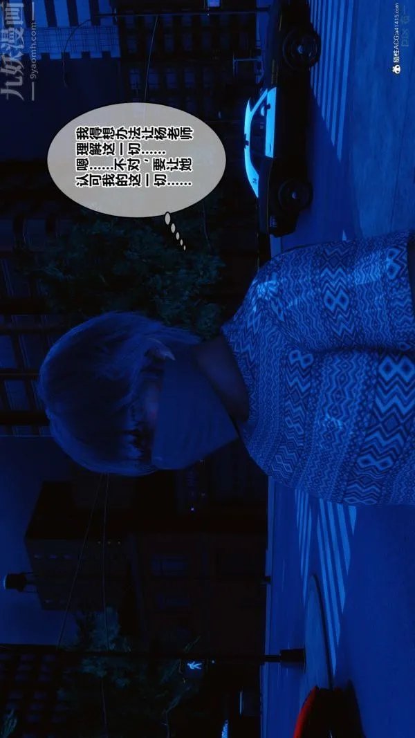 [3D]秘密 - 第20章-01话 - page 16