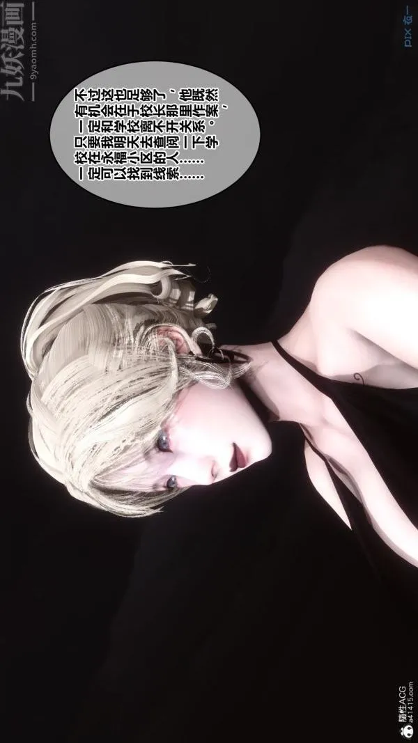[3D]秘密 - 第20章-01话 - page 18
