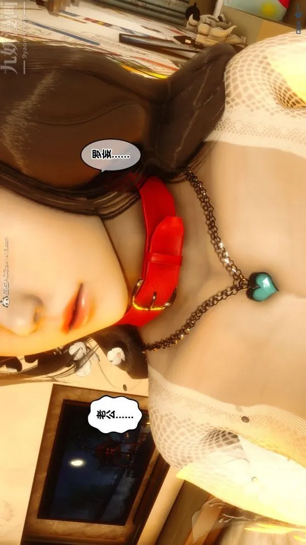 [3D]秘密 - 第20章-01话 - page 21