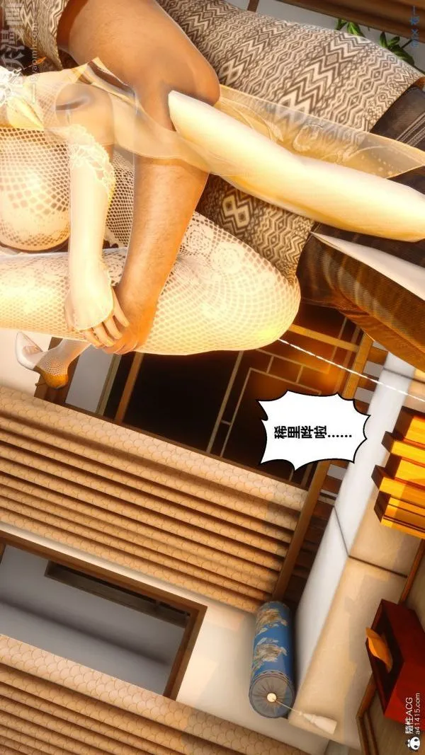 [3D]秘密 - 第20章-01话 - page 55