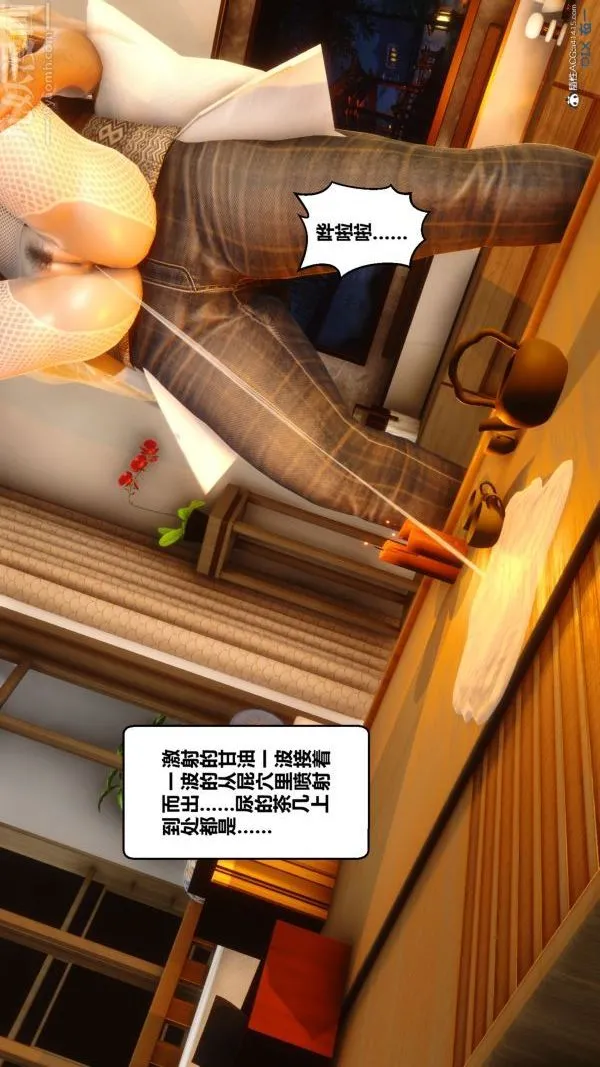 [3D]秘密 - 第20章-01话 - page 58