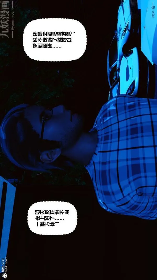 [3D]秘密 - 第20章-01话 - page 63
