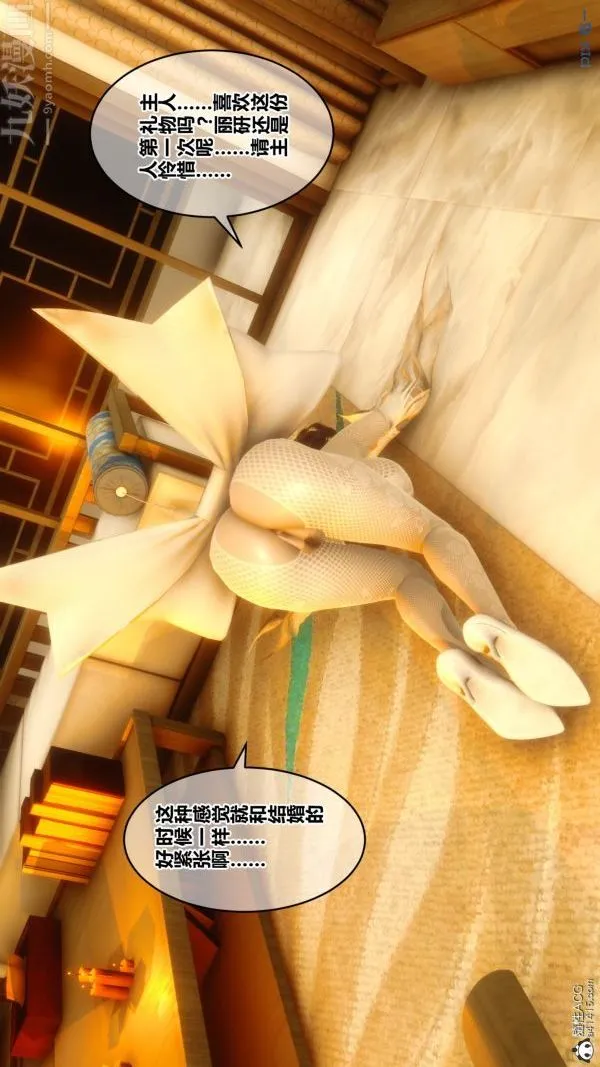 [3D]秘密 - 第20章-01话 - page 65
