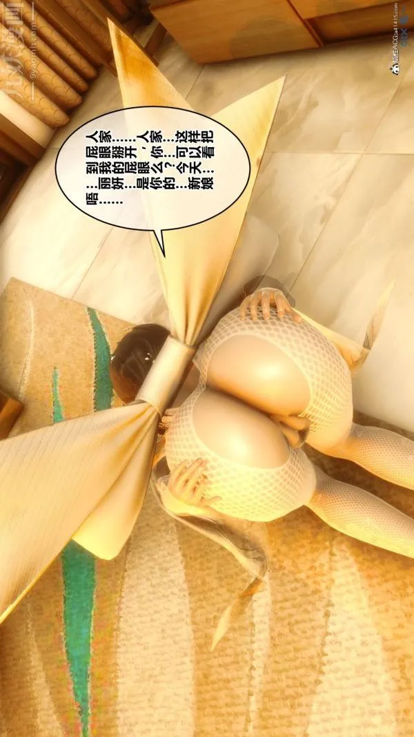 [3D]秘密 - 第20章-01话 - page 77