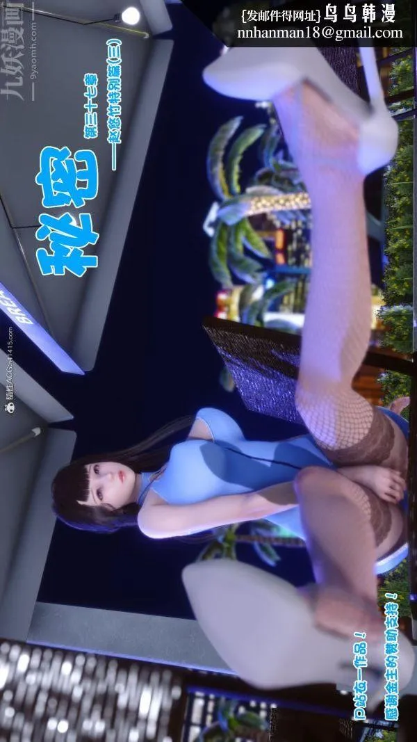 [3D]秘密 - 第37章-01话 - page 1
