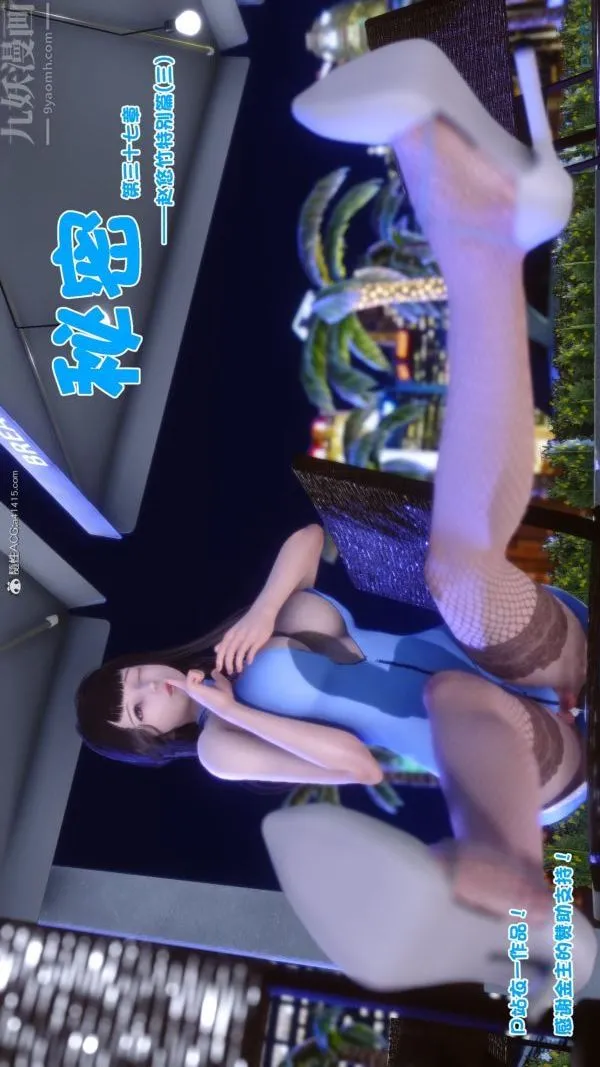 [3D]秘密 - 第37章-01话 - page 2