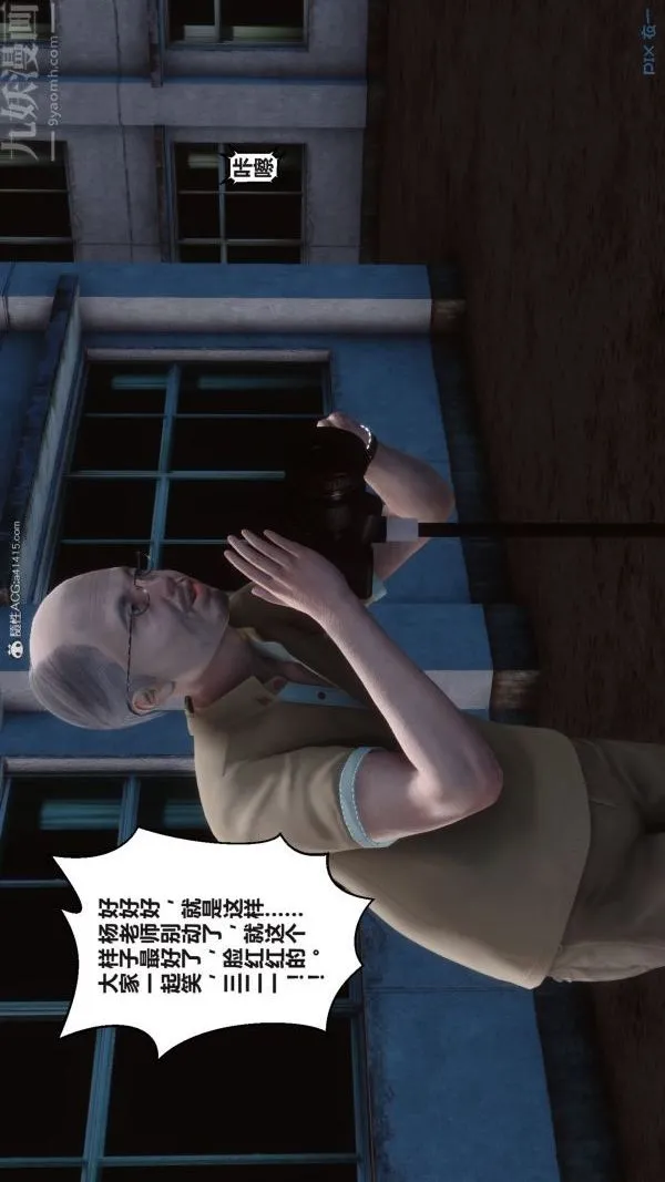 [3D]秘密 - 第37章-01话 - page 15