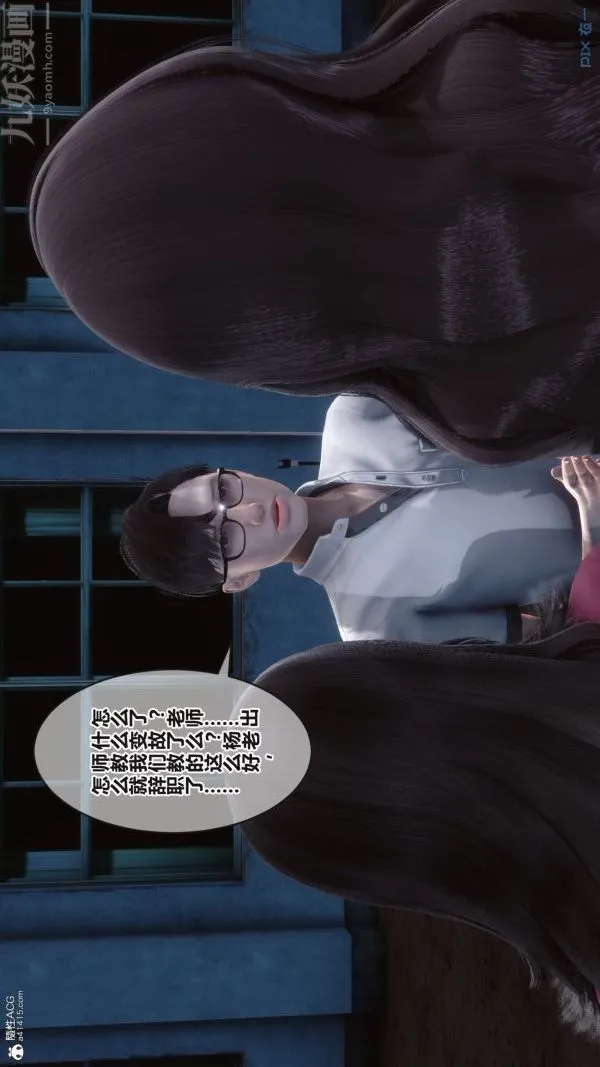 [3D]秘密 - 第37章-01话 - page 18