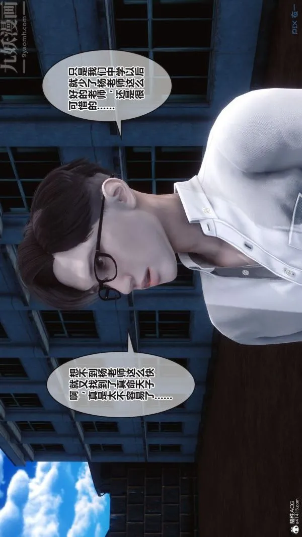 [3D]秘密 - 第37章-01话 - page 21