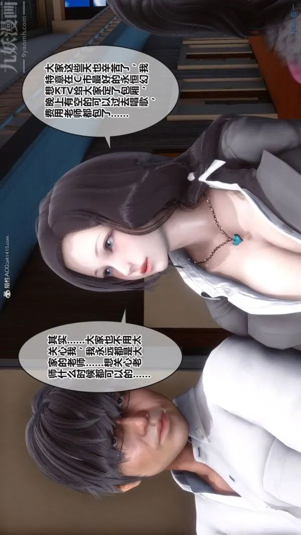 [3D]秘密 - 第37章-01话 - page 22