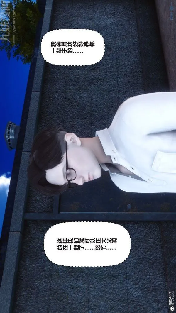 [3D]秘密 - 第37章-01话 - page 26