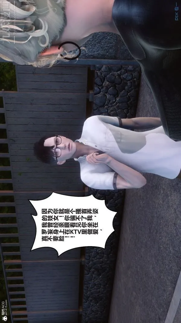 [3D]秘密 - 第37章-01话 - page 30