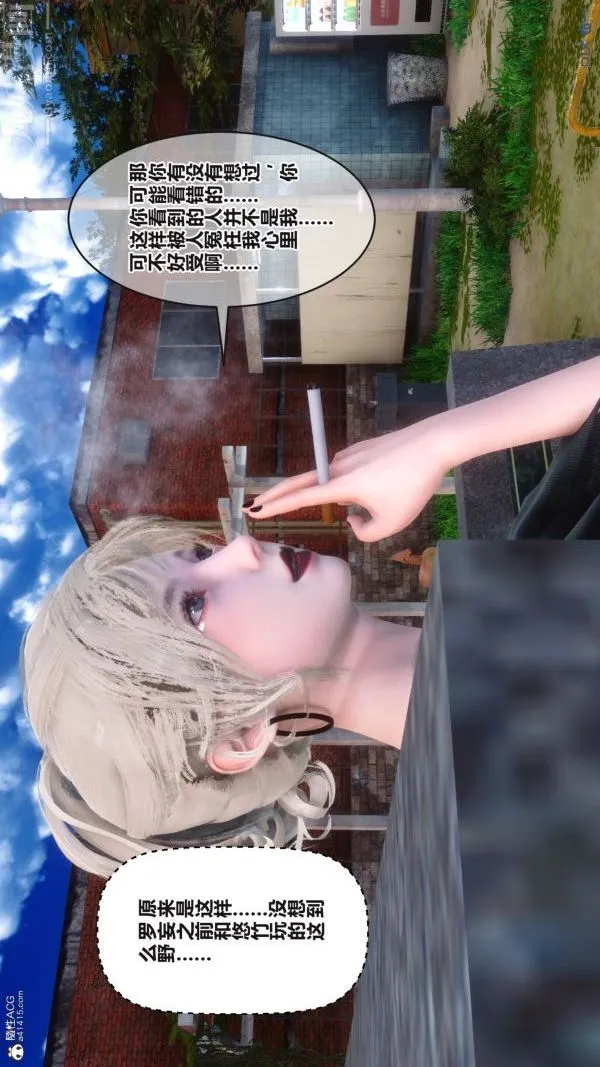 [3D]秘密 - 第37章-01话 - page 31