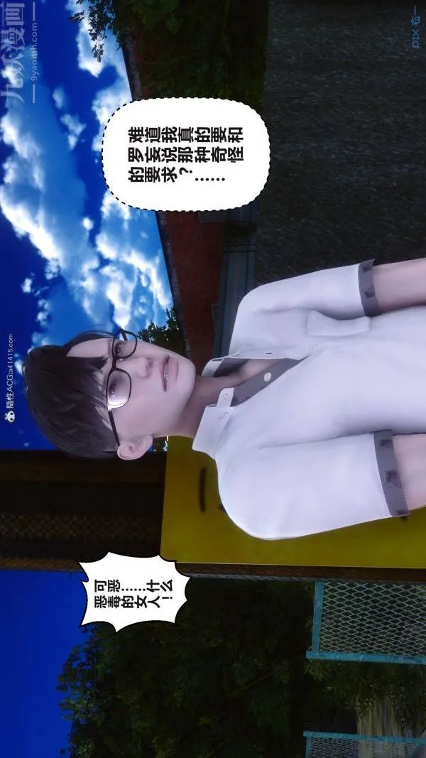[3D]秘密 - 第37章-01话 - page 39