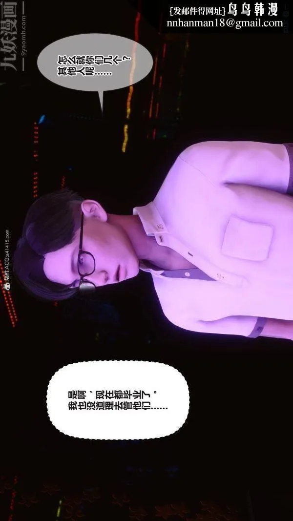 [3D]秘密 - 第37章-01话 - page 46