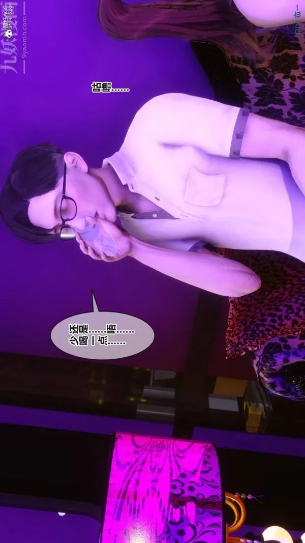 [3D]秘密 - 第37章-01话 - page 61