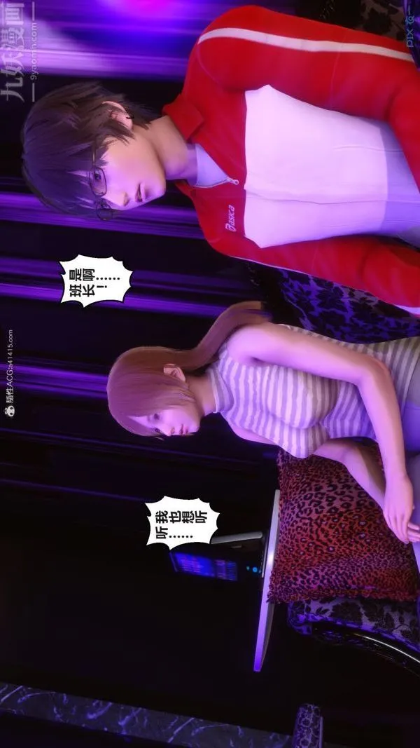 [3D]秘密 - 第37章-01话 - page 63