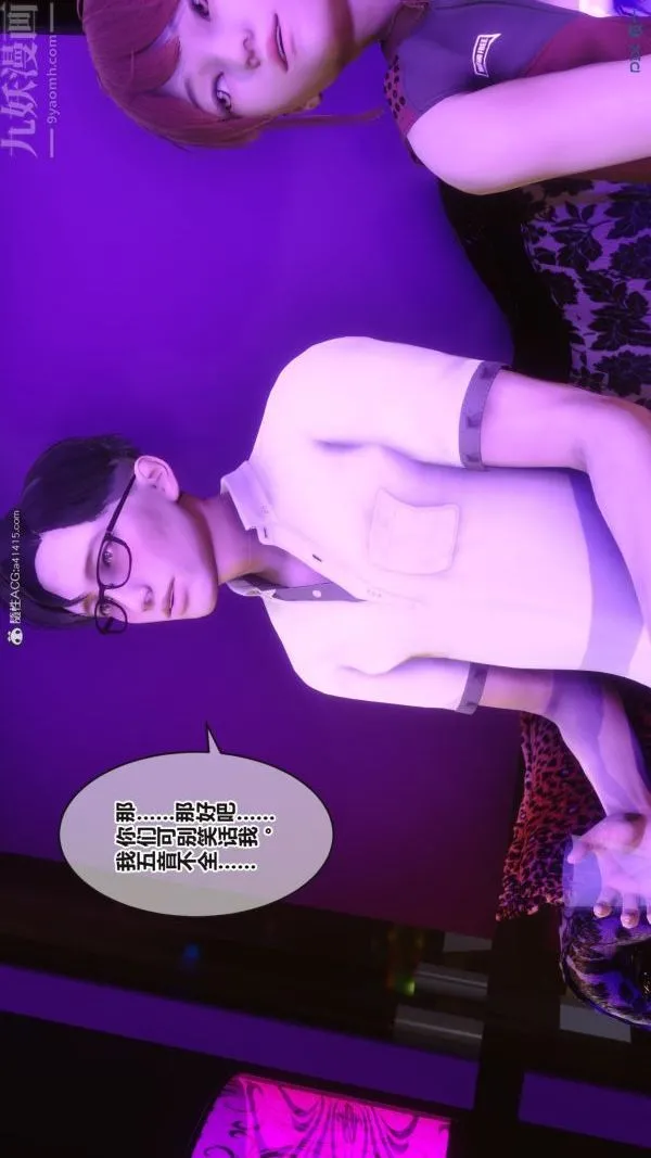 [3D]秘密 - 第37章-01话 - page 64