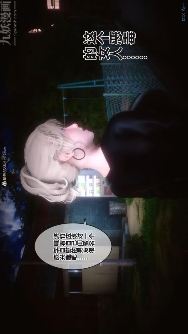[3D]秘密 - 第37章-01话 - page 75
