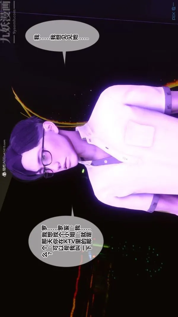 [3D]秘密 - 第37章-01话 - page 80