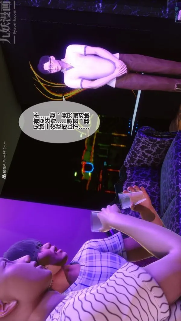 [3D]秘密 - 第37章-01话 - page 82