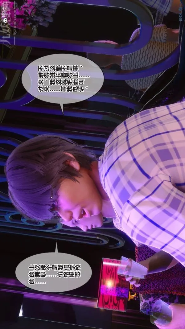 [3D]秘密 - 第37章-01话 - page 83