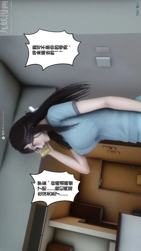 [3D]秘密 - 第37章-01话 - page 86