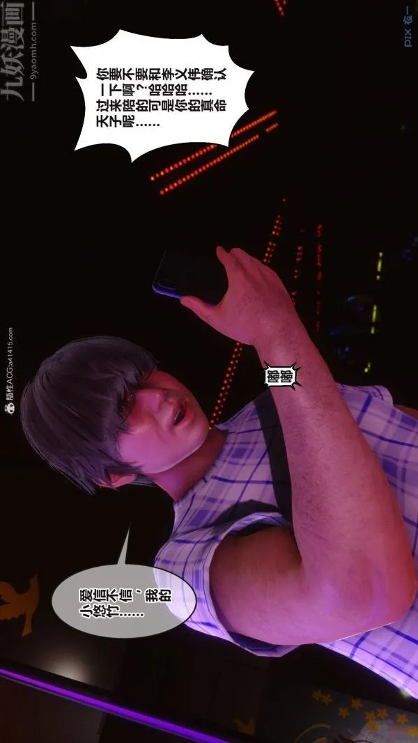 [3D]秘密 - 第37章-01话 - page 89